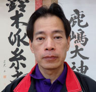 師範代 古田雅彦