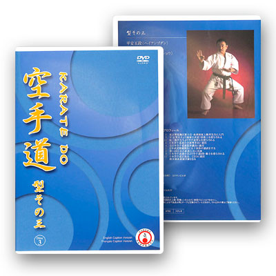 正晃会DVD